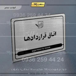 نشانگر مولتی لیزری اتاق قراردادها - تصویر 10